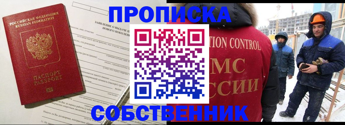 временная регистрация поиск в Нижегородской области