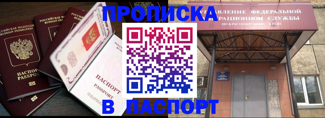 временная регистрация в квартире в Нижегородской области