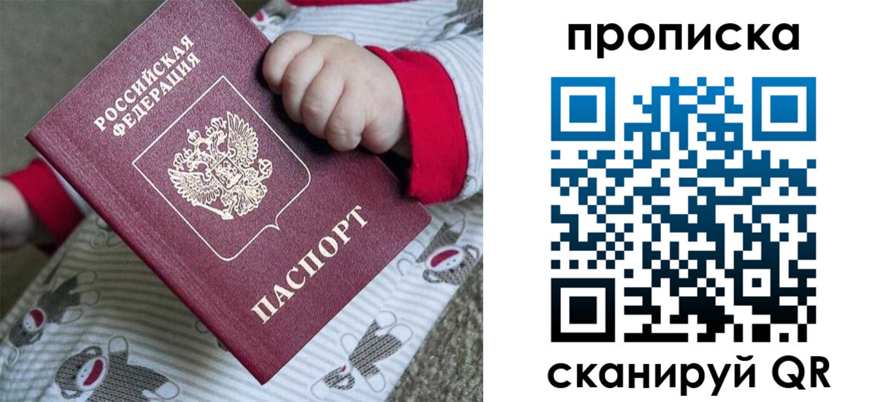 прописка 2025 в Нижегородской области