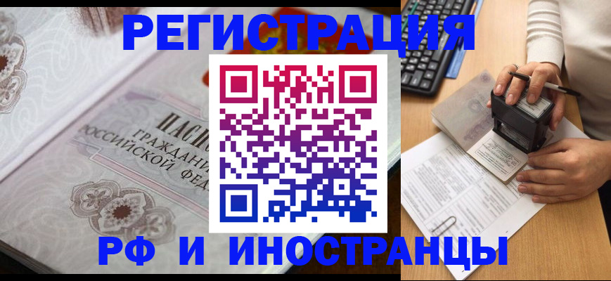 временная регистрация госуслуги в Нижегородской области