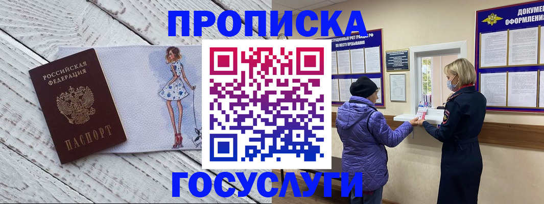 пропишу в квартире в Нижегородской области