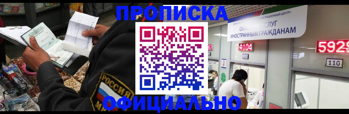 прописка 2025 в Нижегородской области